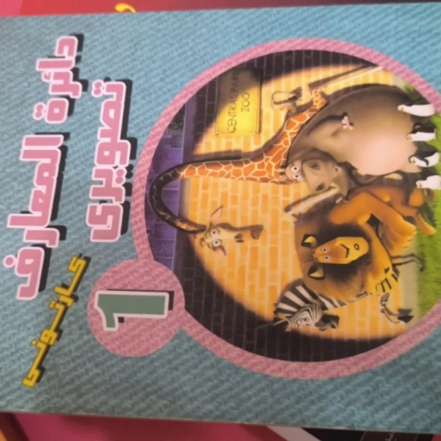 کتاب رازهایی درباره ی عشق