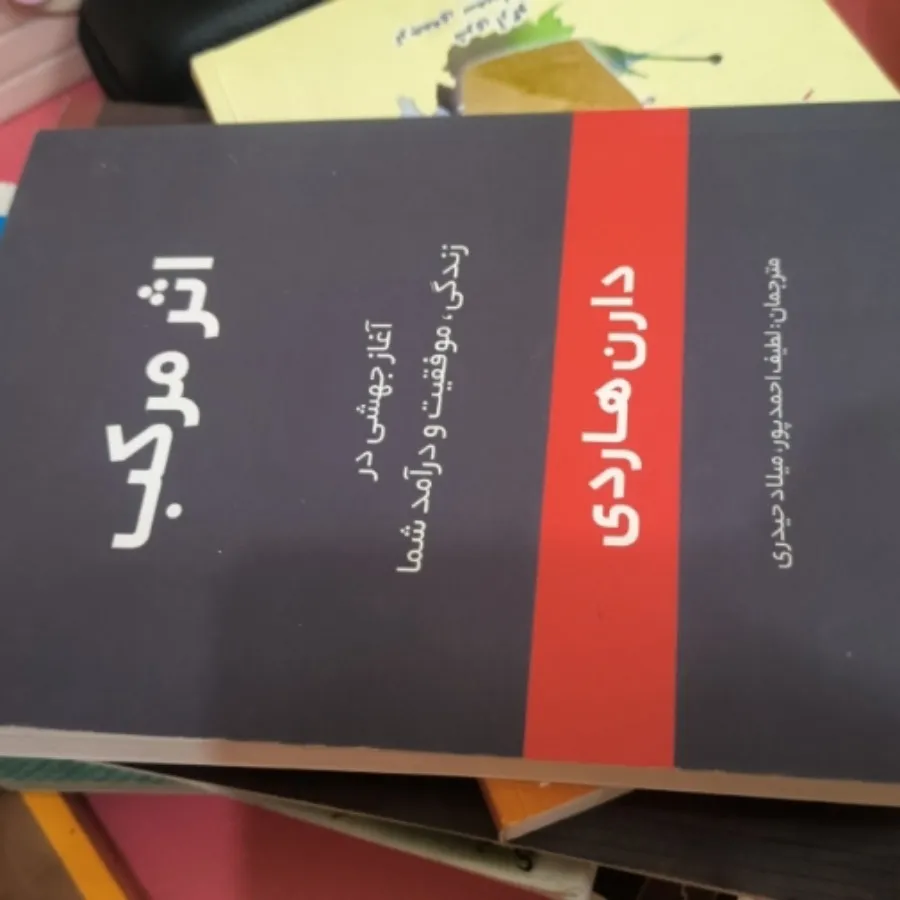 کتاب رازهایی درباره ی عشق