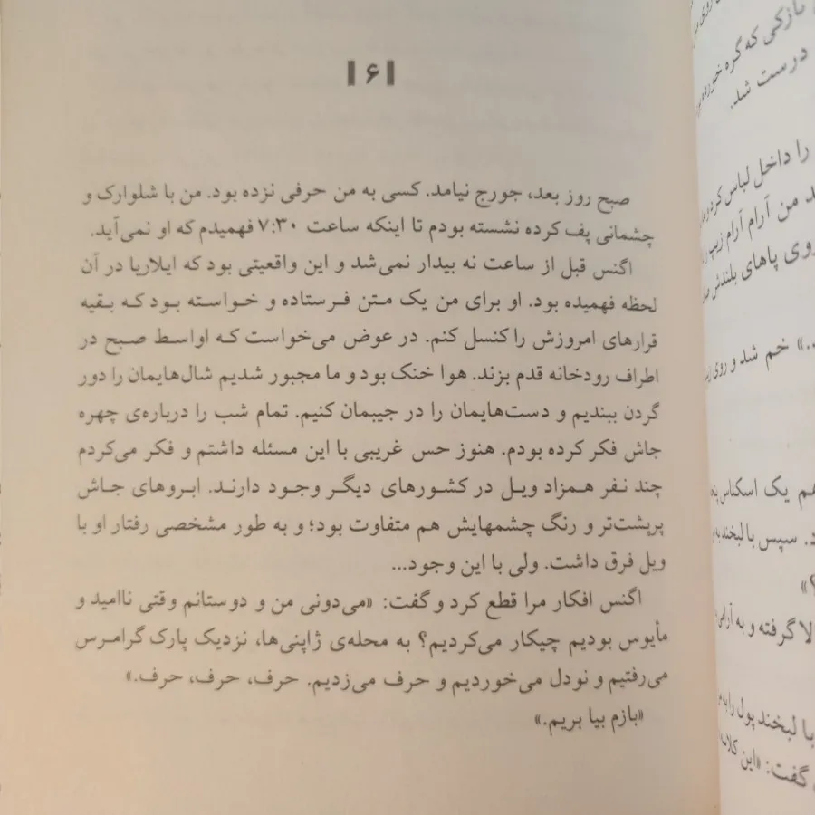 باز هم من