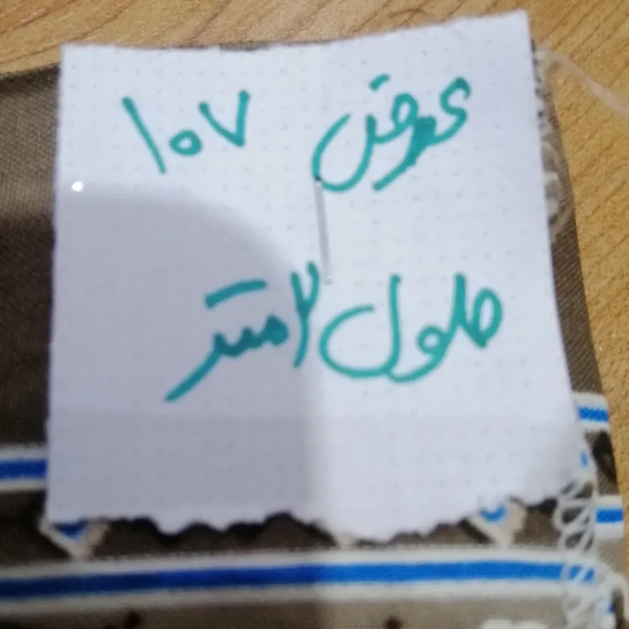 پارچه