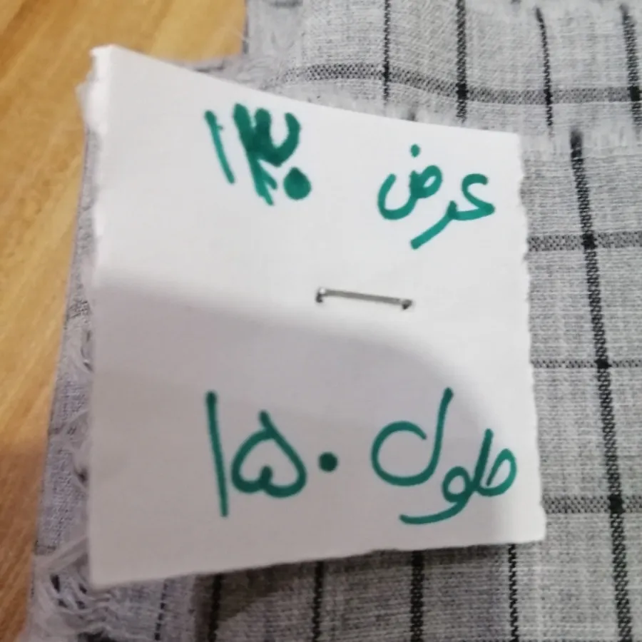 پارچه
