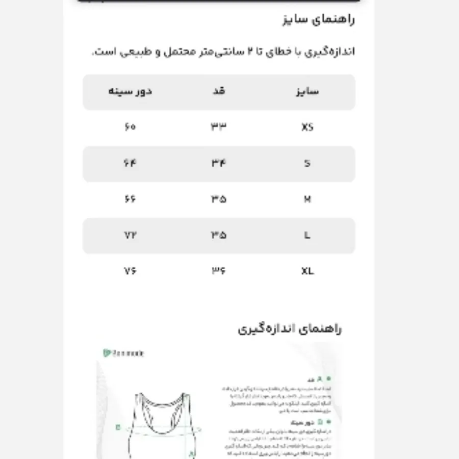 نیم تنه ورزشی مل اند موژ