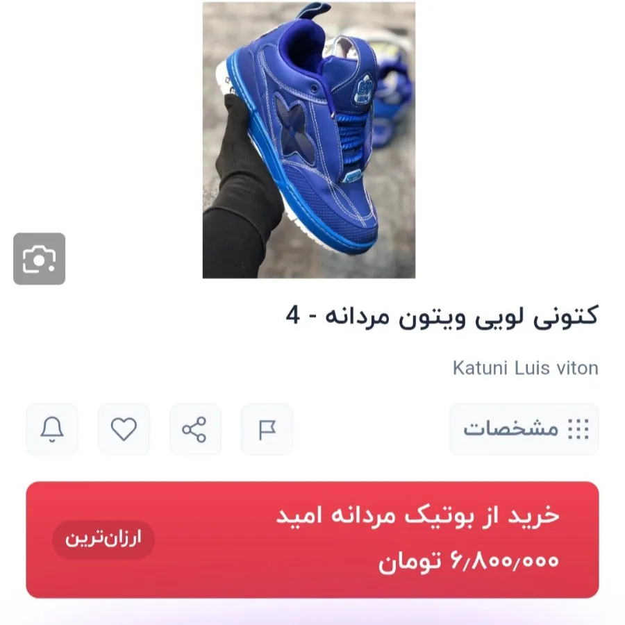 کتونی