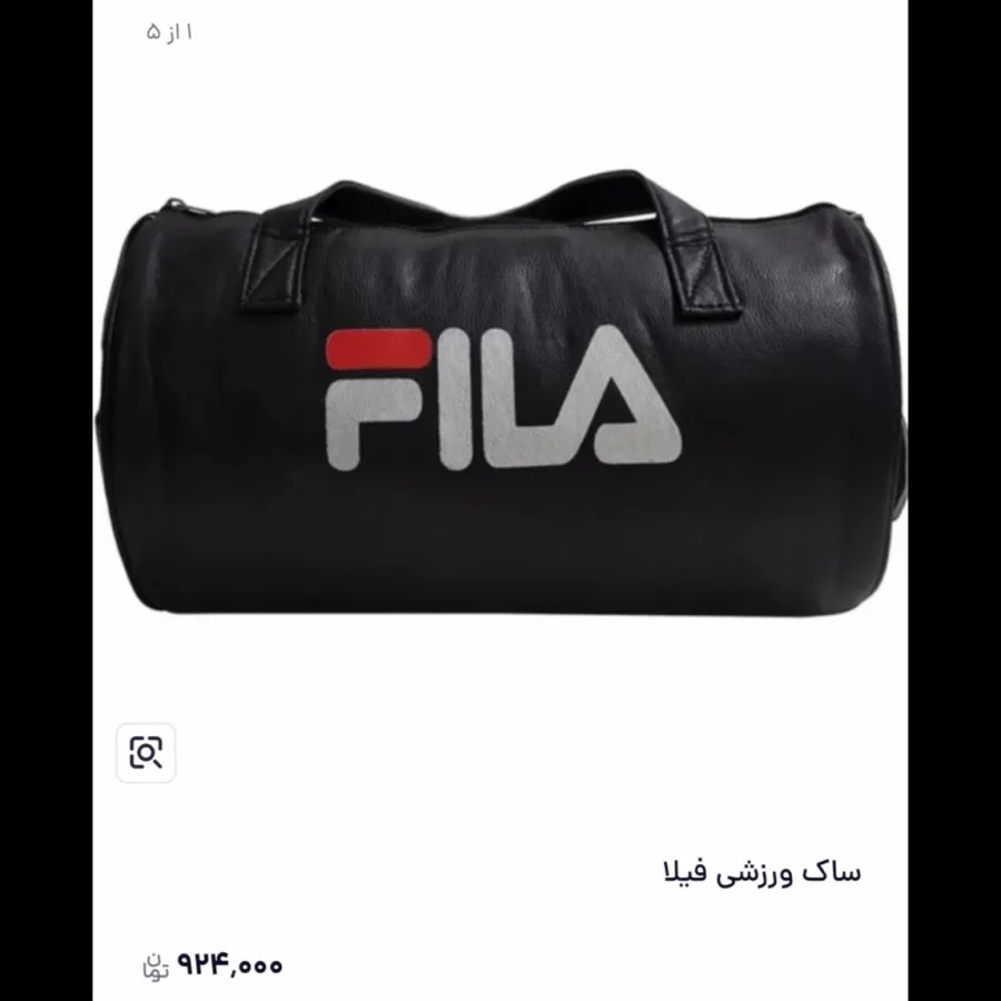 ساک ورزشی اسپرت فیلا