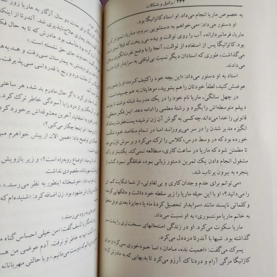 وانیل و شکلات