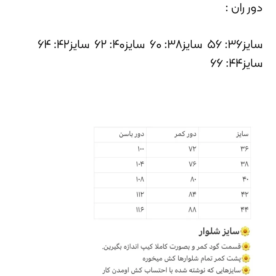 شلوار پارچه ای