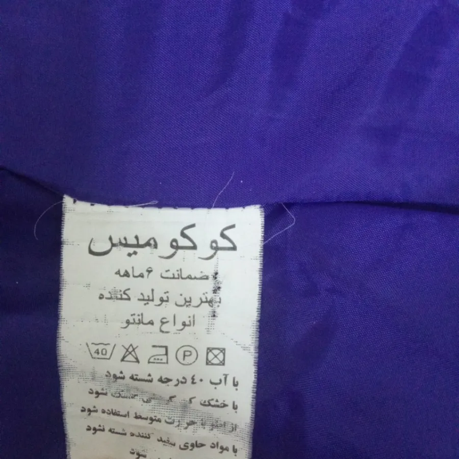 پالتو زنانه