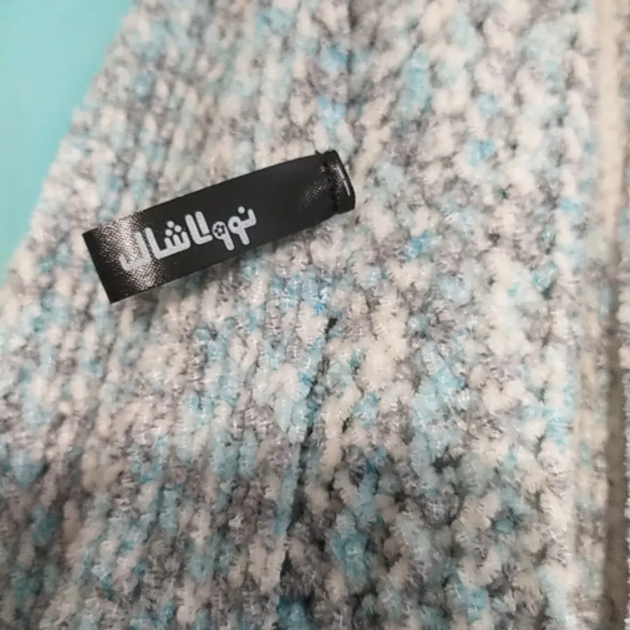 شال بافت فوق العاده نرم