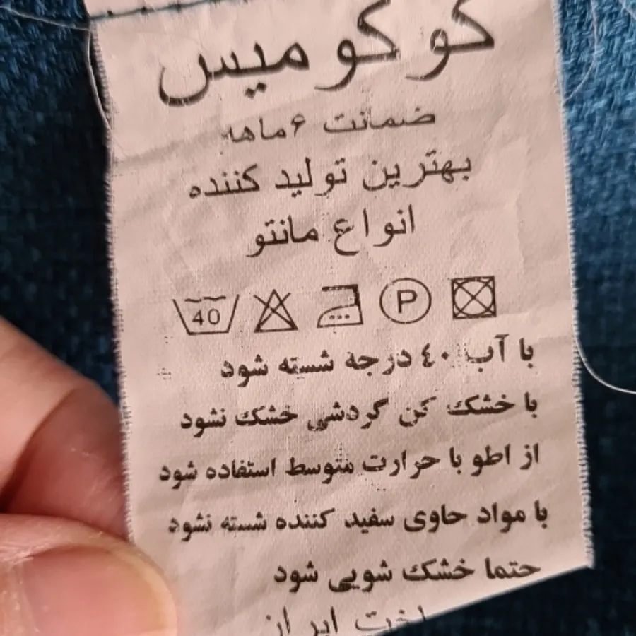 مانتو