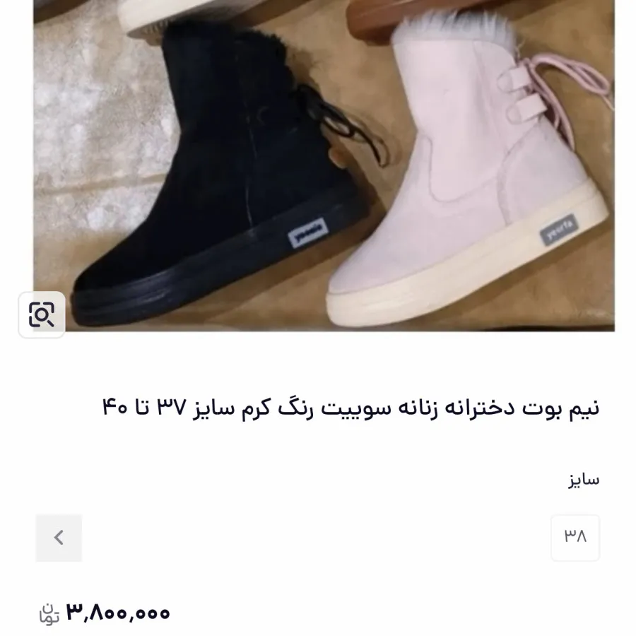 نیم بوت سوییت دوحالته