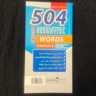 کتاب 504