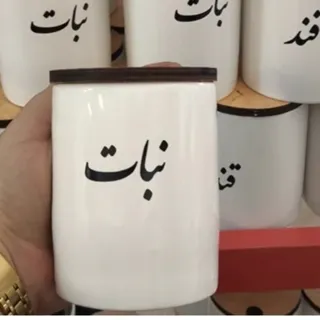 بانکه سرامیکی3تایی