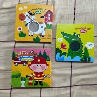 کتاب کودک آموزشی