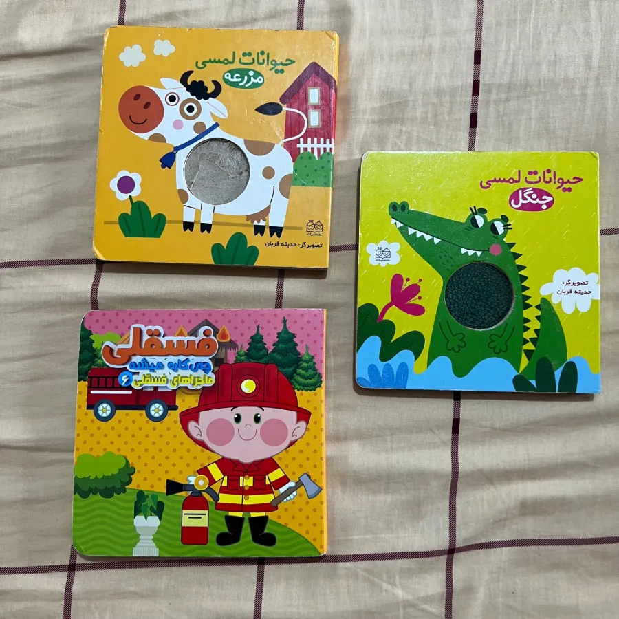 کتاب کودک آموزشی