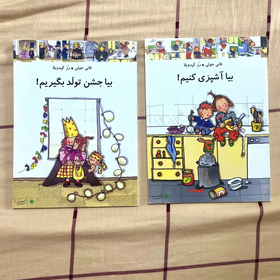 کتاب داستان خارجی کودک