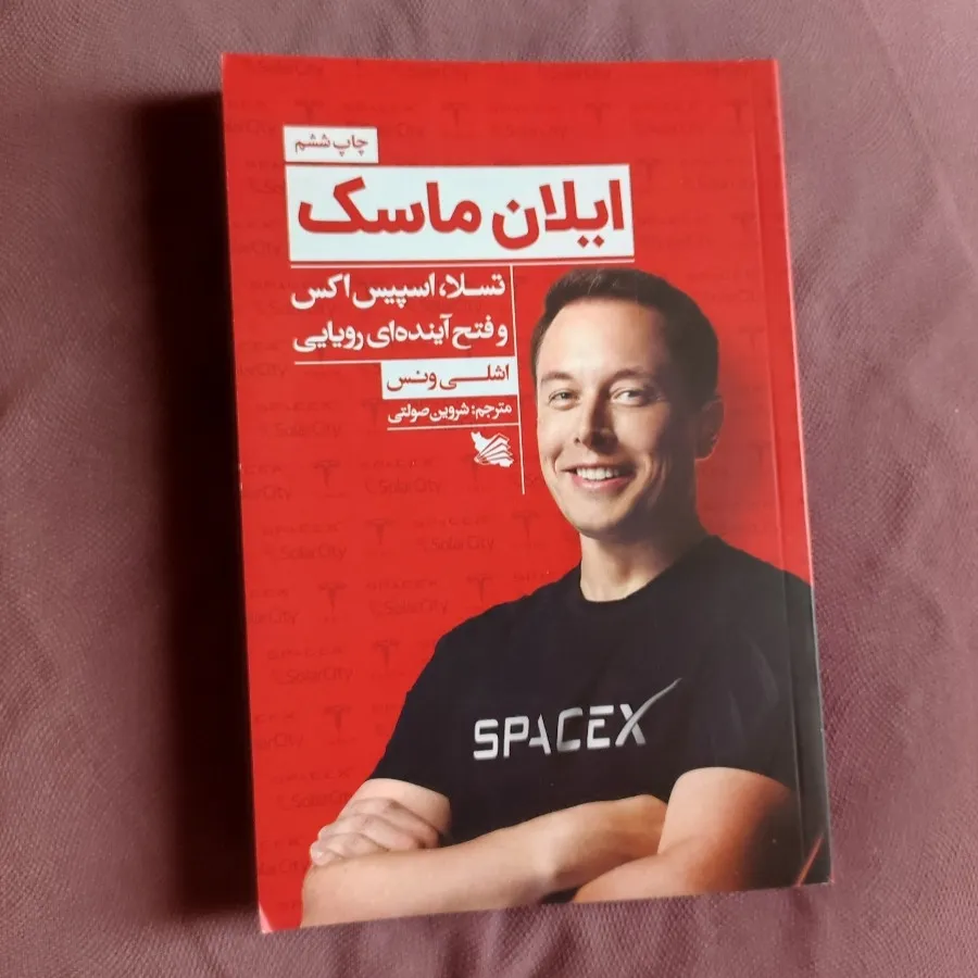 ایلان ماسک