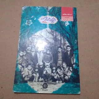 مدیر مدرسه
