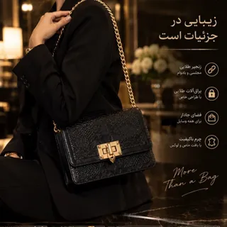 #کیف  #چرم #مجلسی