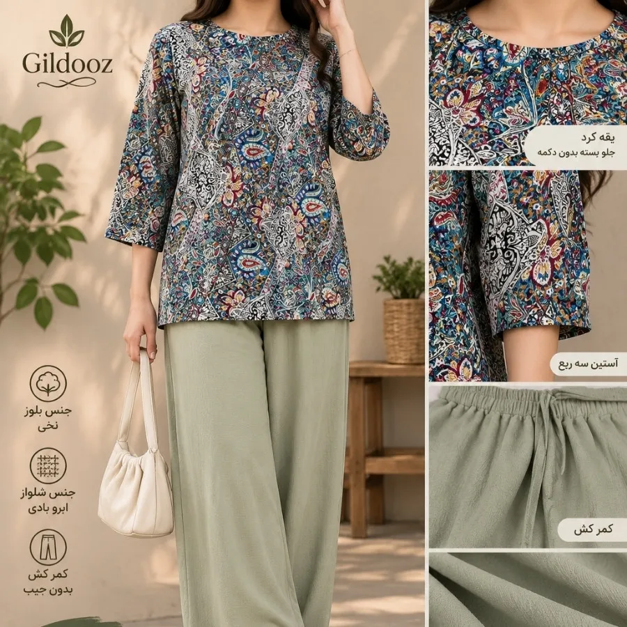ست راحتی زنانه