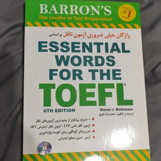 کتاب تافل