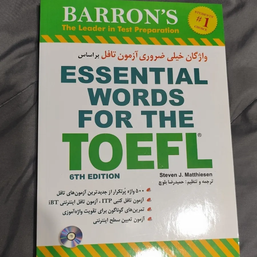 کتاب تافل