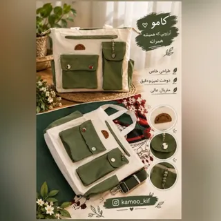 کیف دوشی دانشجویی