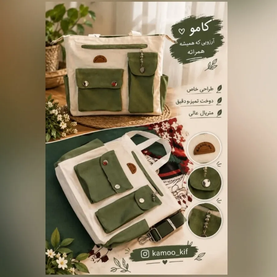 کیف دوشی دانشجویی