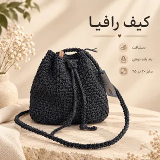 کیف گندم