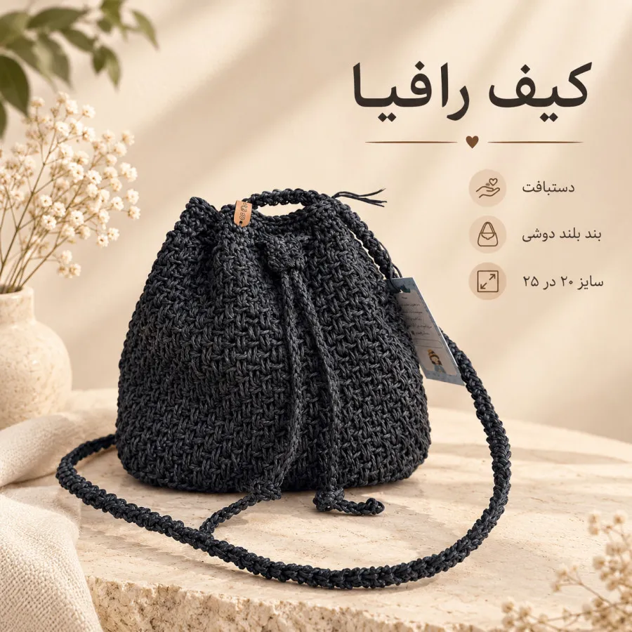کیف گندم