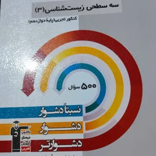 کتاب کنکور