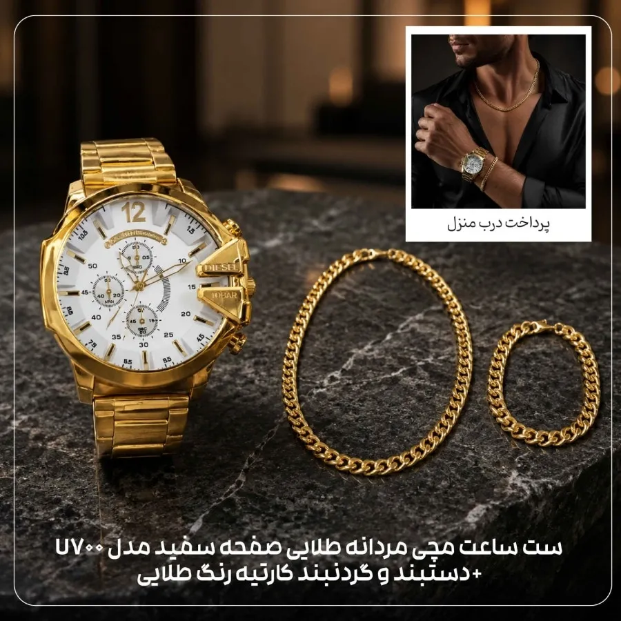 ساعت مردانه