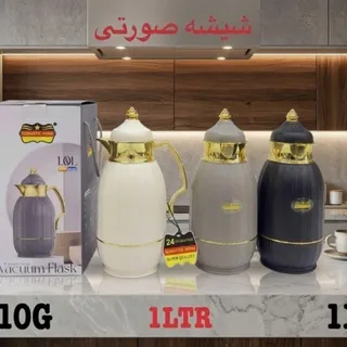 فلاسک