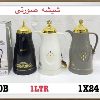 فلاسک