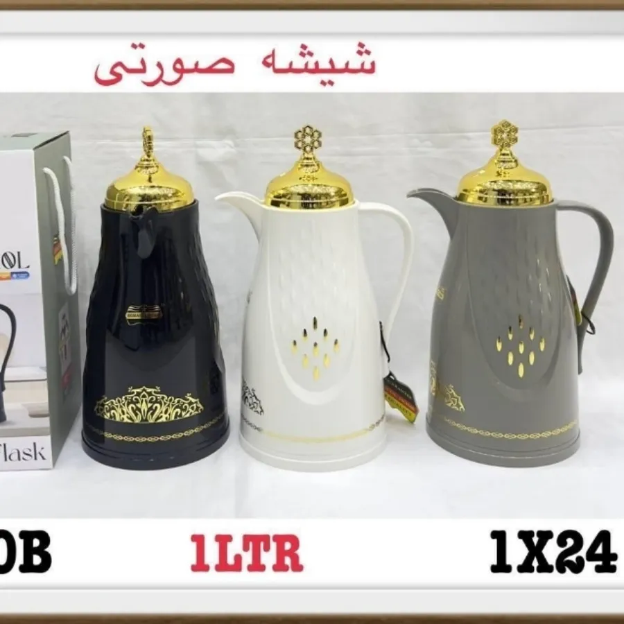 فلاسک