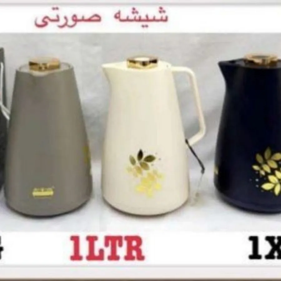 فلاسک