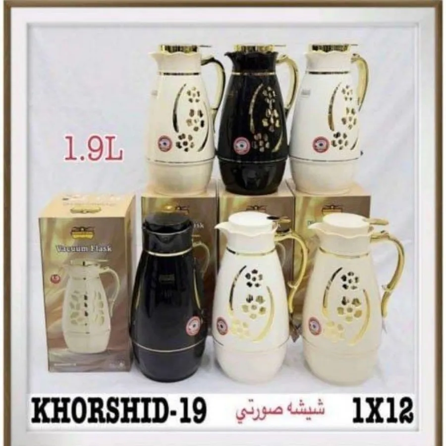 فلاسک