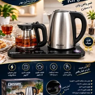 چای ساز