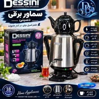 سماور