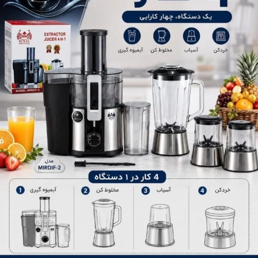 آبمیوه گیری