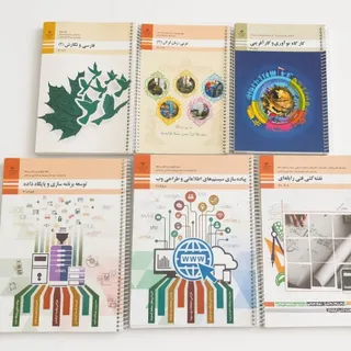 فروش کتاب درسی