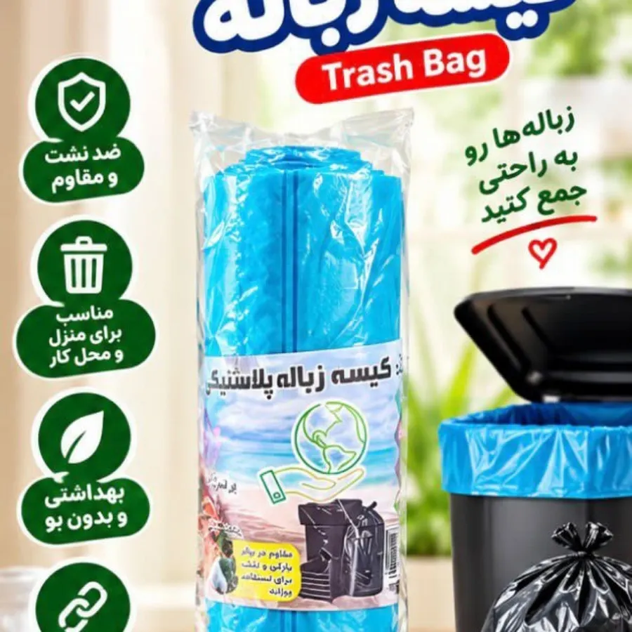 کیسه زباله رولی