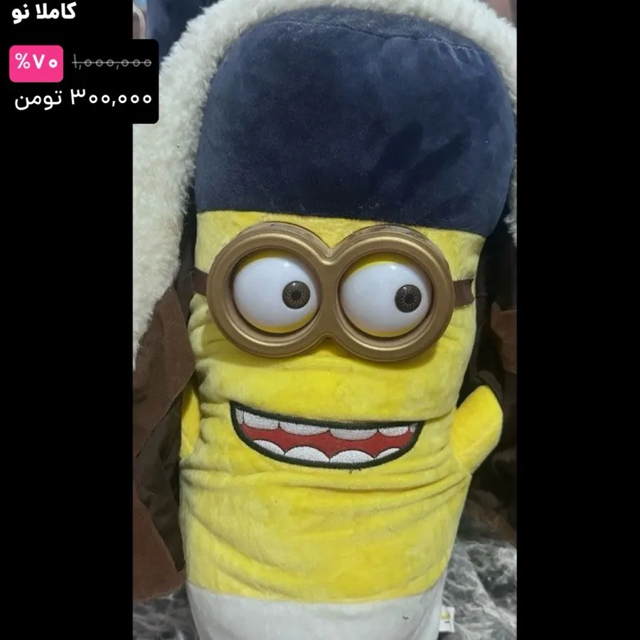مینیون