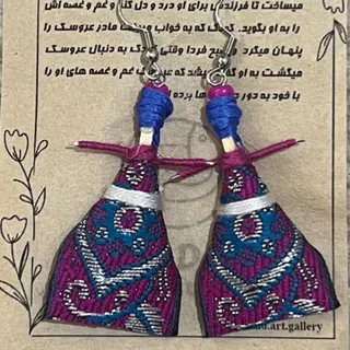 گوشواره غم و شادی