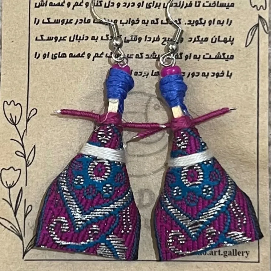 گوشواره غم و شادی