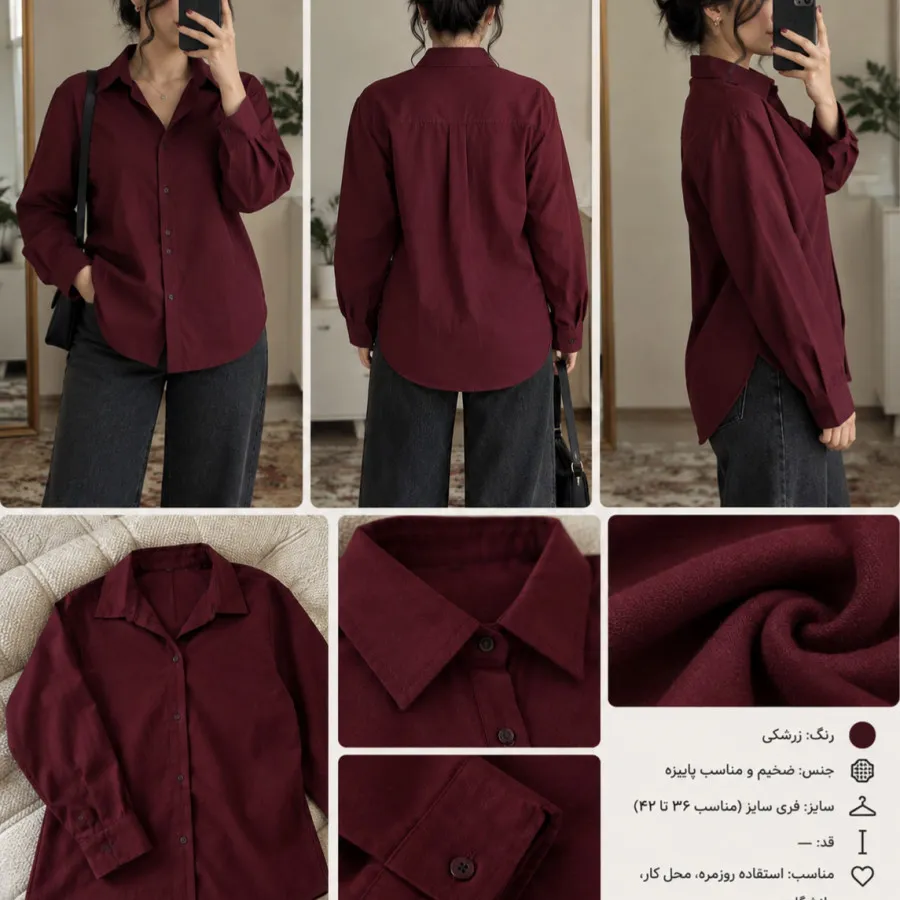 شومیز چِری پاییزه