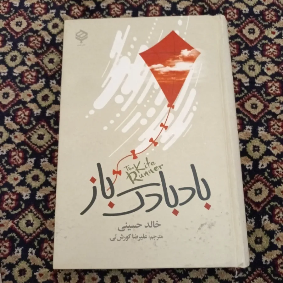 رمان بادبادک باز