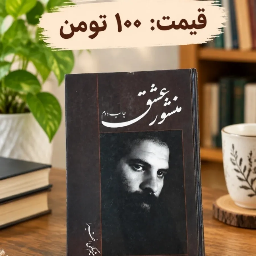 کتاب شعر