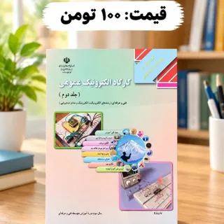 کتاب درسی