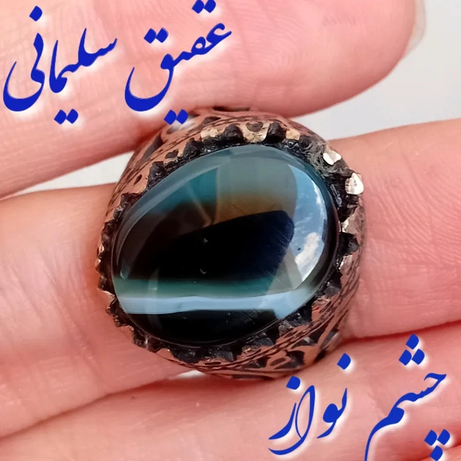 انگشتر عقیق سلیمانی زیبا