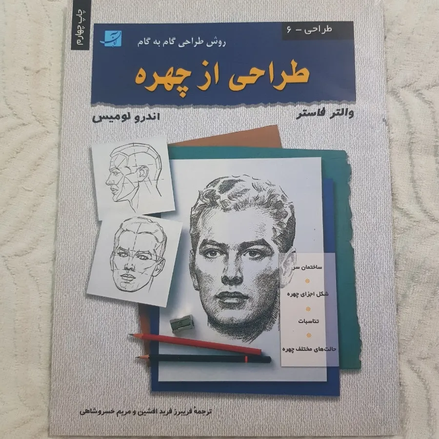 کتاب طراحی